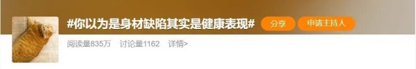 股策略 这5个很多人认为的身体缺陷，其实是健康表现
