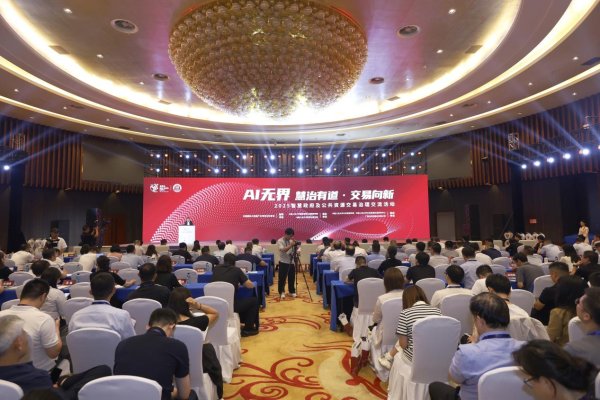 盈富优配 聚焦数博会：当AI赋能治理创新 擦出哪些“数智”火花？
