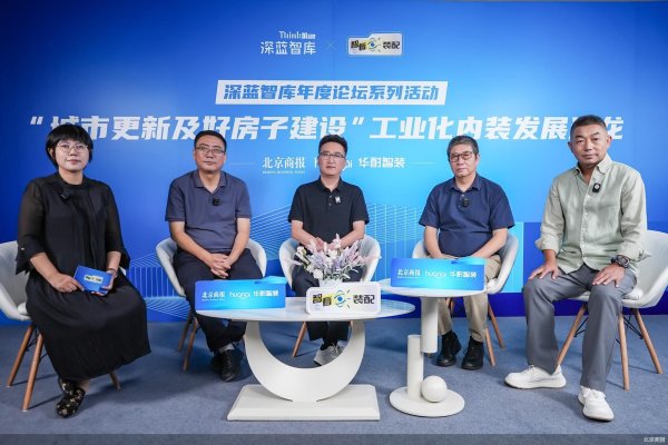 配资网 从“住有所居”到“住有优居” 工业化内装成城市更新新引擎